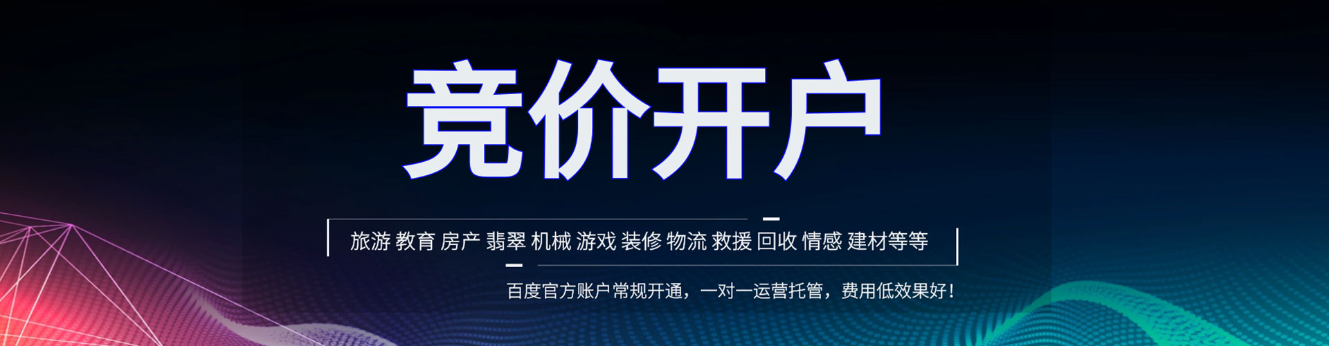 兰溪信息流托管